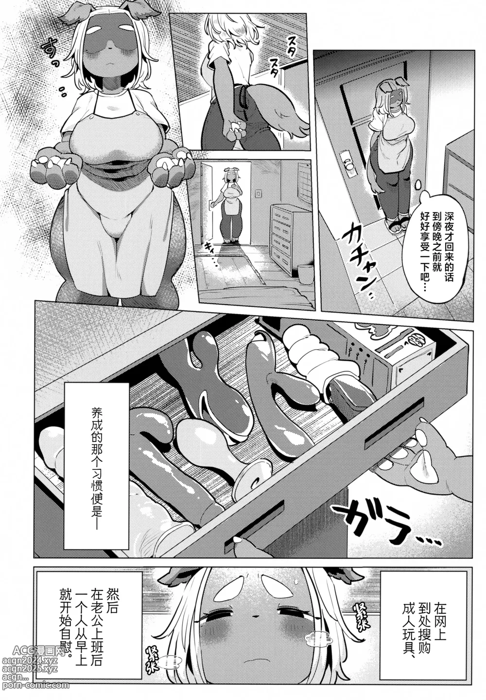 Page 7 of doujinshi Bonnou - Desire