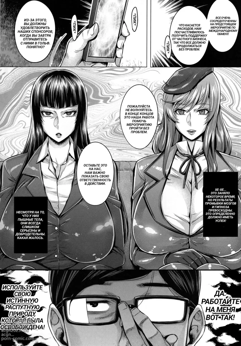 Page 2 of doujinshi Bimajo no Sennou Settai