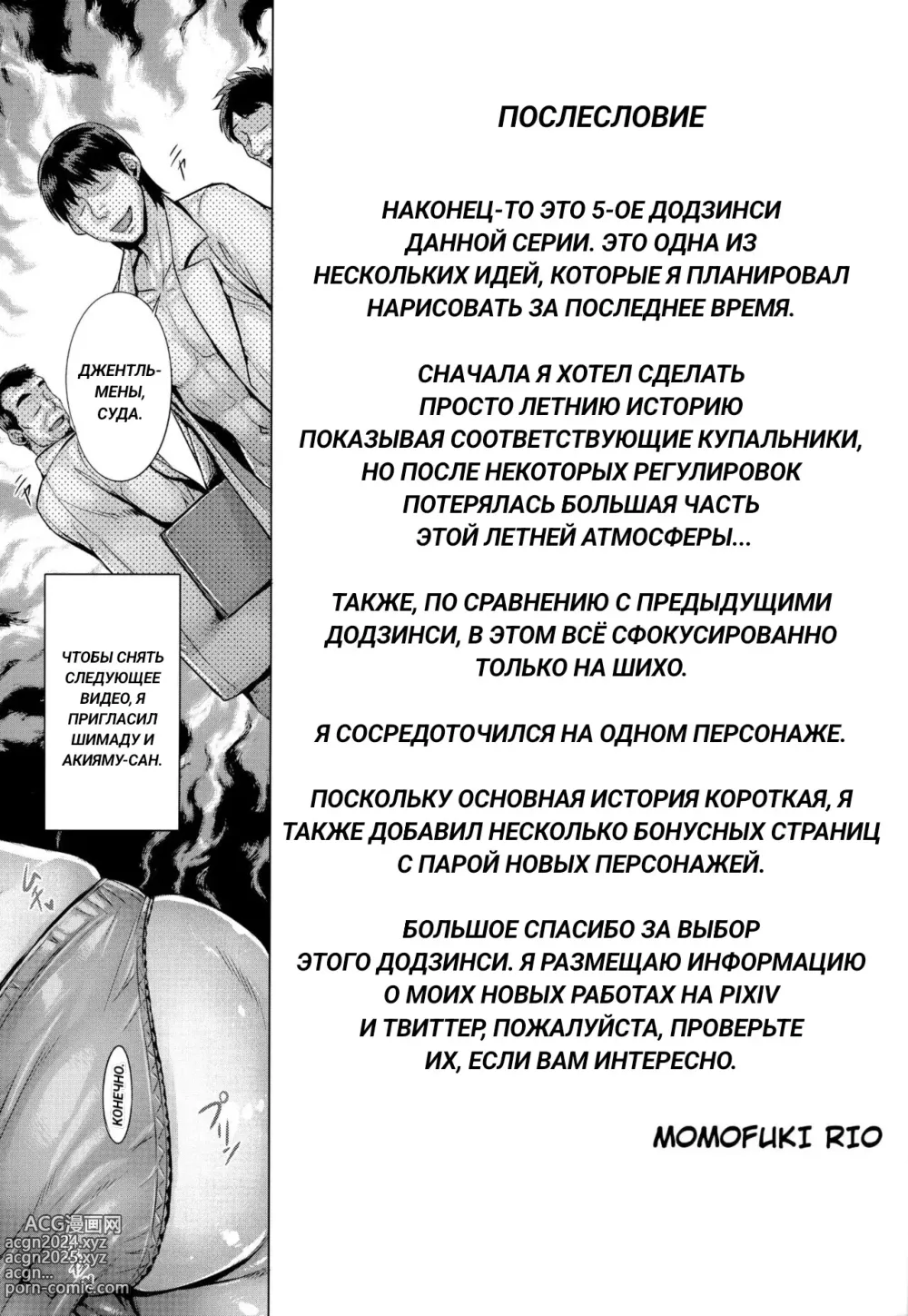 Page 21 of doujinshi Majimena Iemoto no Kyousei Saimin Inda Kiroku