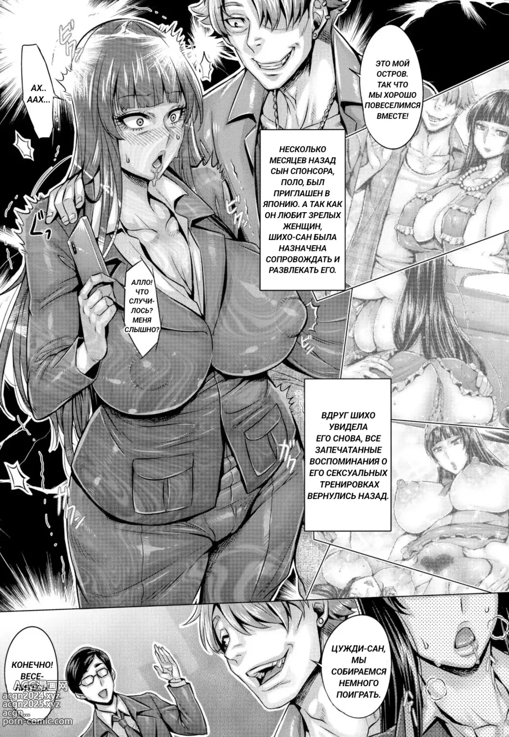 Page 5 of doujinshi Majimena Iemoto no Kyousei Saimin Inda Kiroku