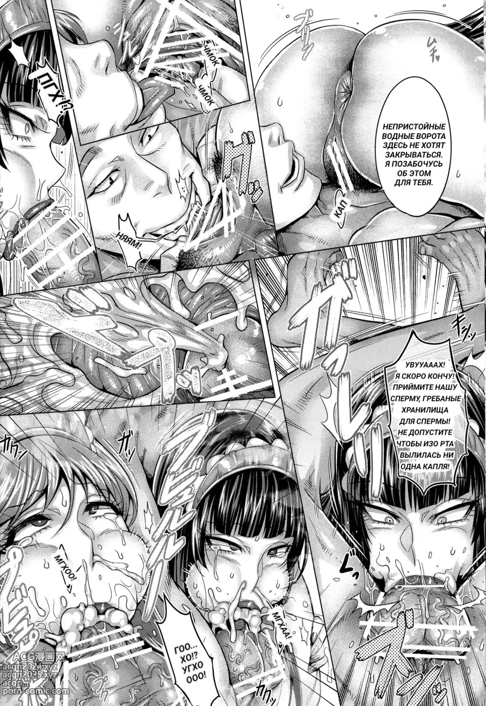 Page 11 of doujinshi Inran Iemoto no Sennou Nakadashi Settai