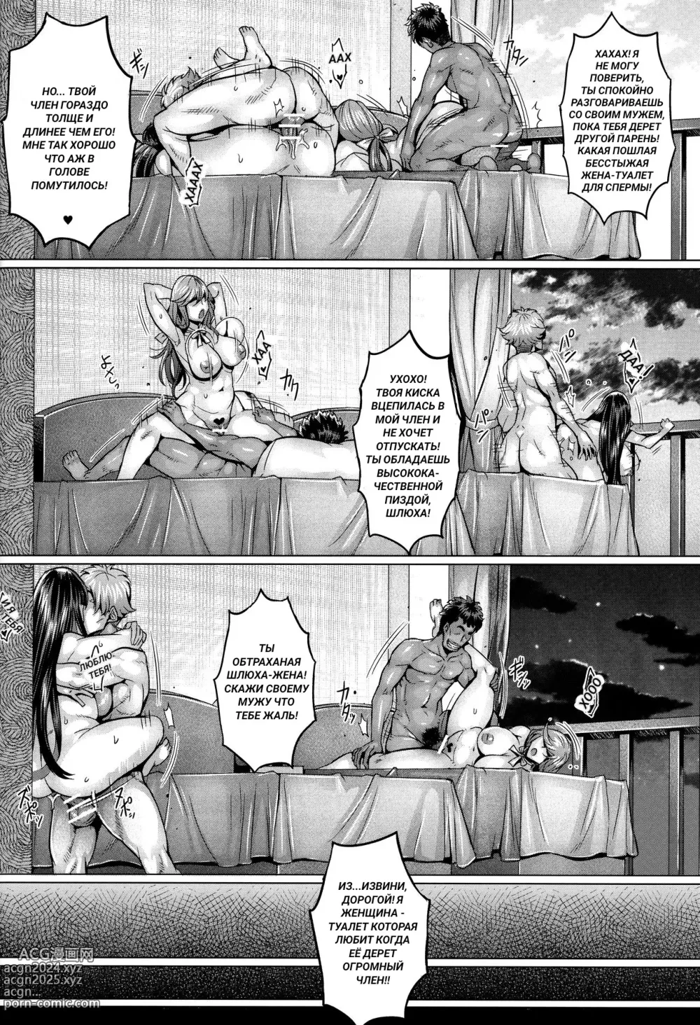 Page 17 of doujinshi Inran Iemoto no Sennou Nakadashi Settai