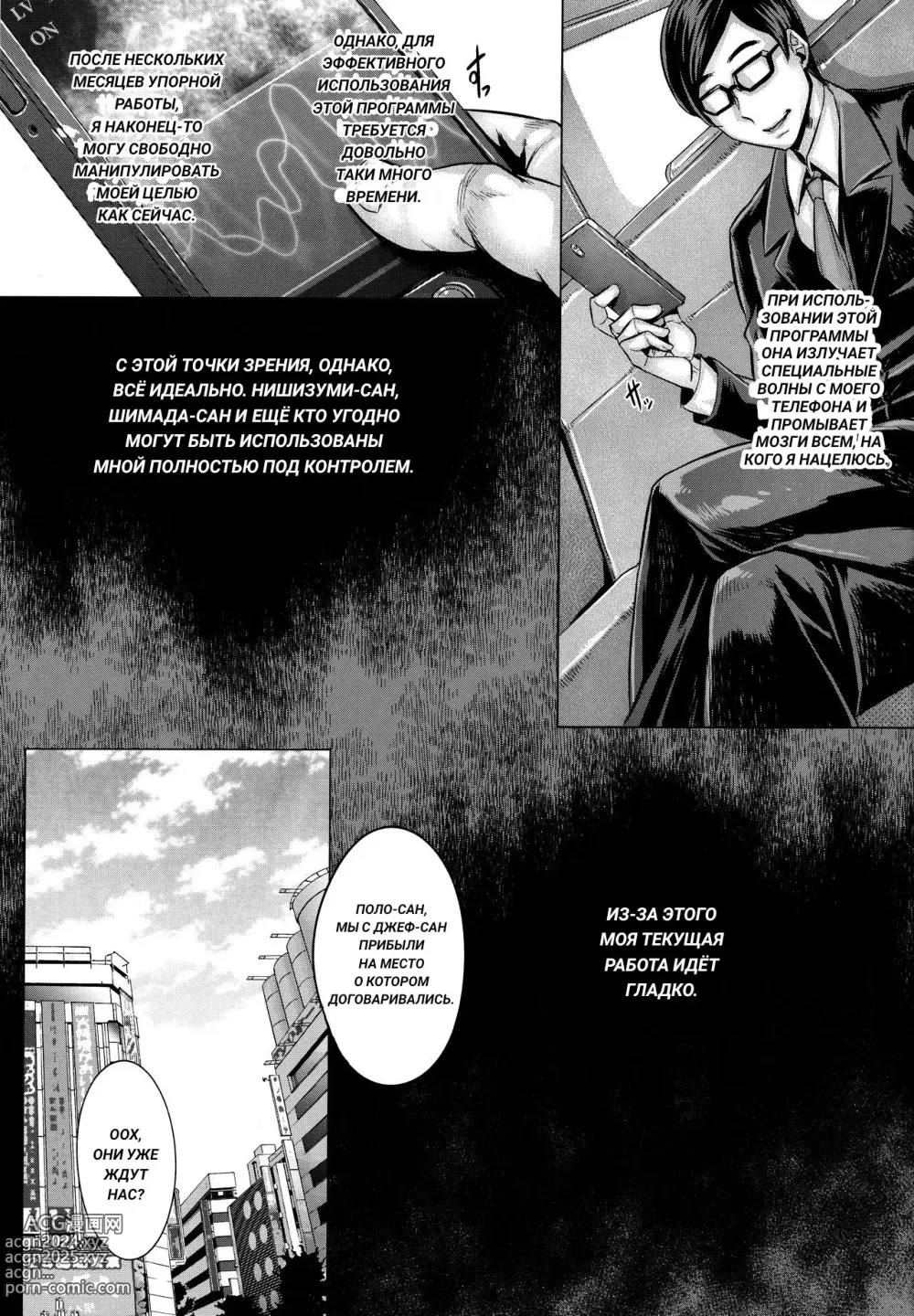 Page 4 of doujinshi Inran Iemoto no Sennou Nakadashi Settai