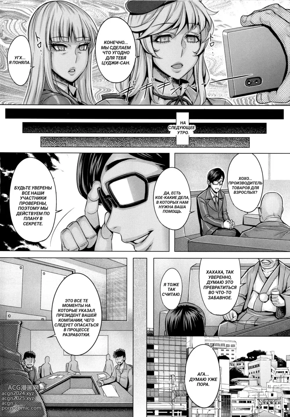 Page 3 of doujinshi Sennou Hitozuma wa Nikuyoku Gangu Tester