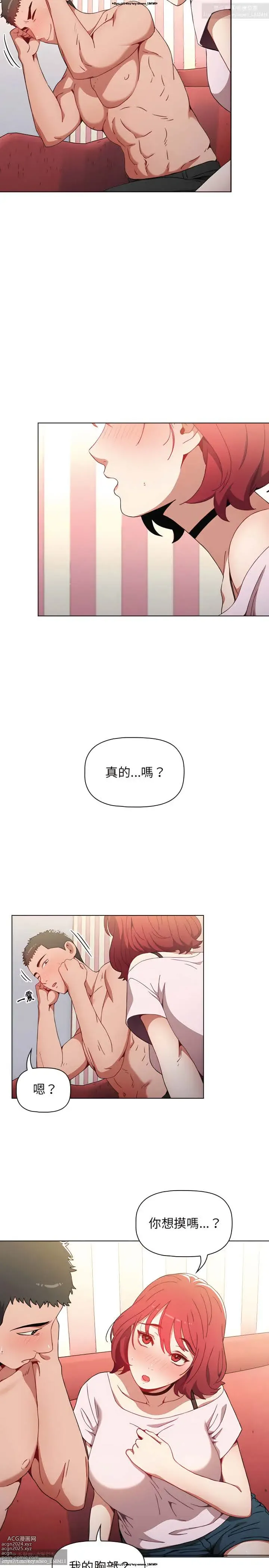 Page 63 of manga 小孩子才做選擇 1-25话