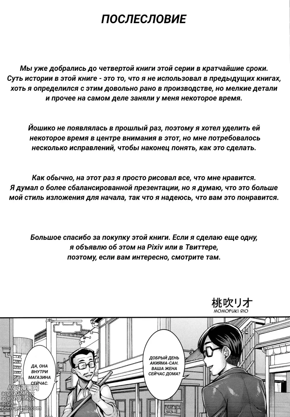 Page 20 of doujinshi Sennou Sareta Bijin Iemoto no Fushidara na Kosodatehou