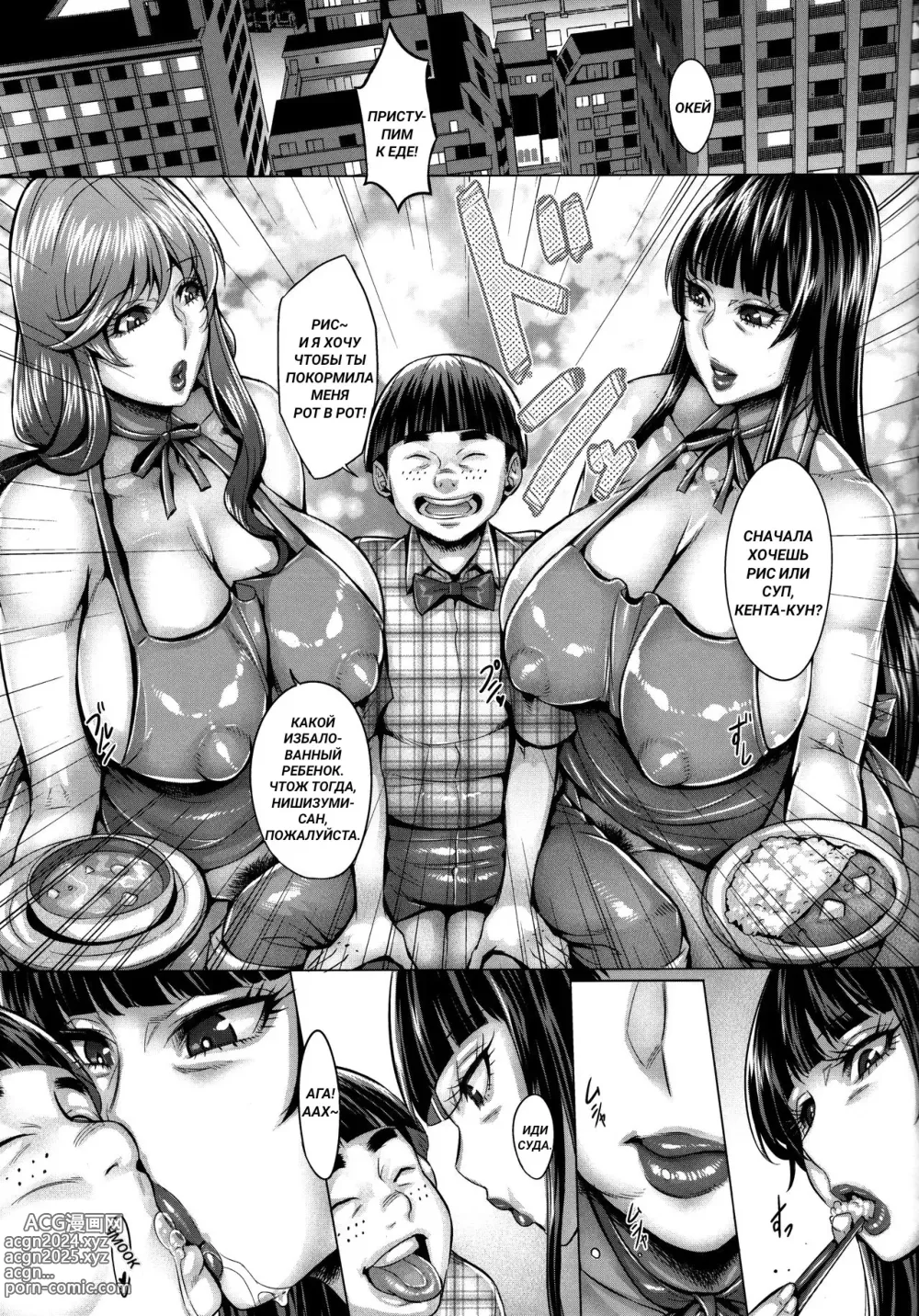 Page 6 of doujinshi Sennou Sareta Bijin Iemoto no Fushidara na Kosodatehou