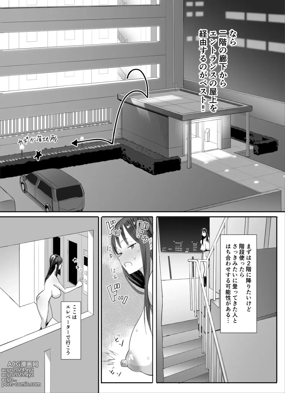 Page 2 of doujinshi Kagi Catch Challenge 2