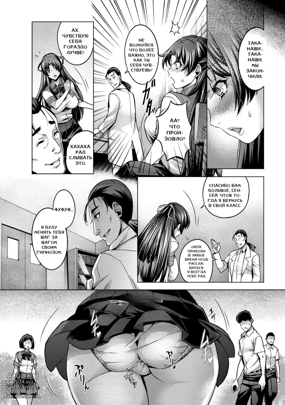 Page 8 of manga Houkago no Himitsu - Secret of after school (decensored)