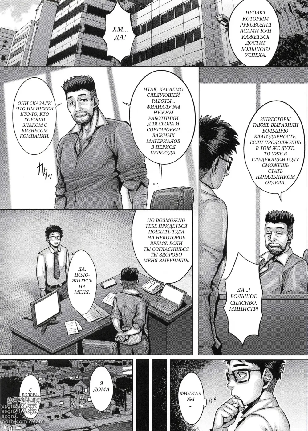 Page 2 of doujinshi Aishita Tsuma wa Kainara sareta, Shachiku datta.