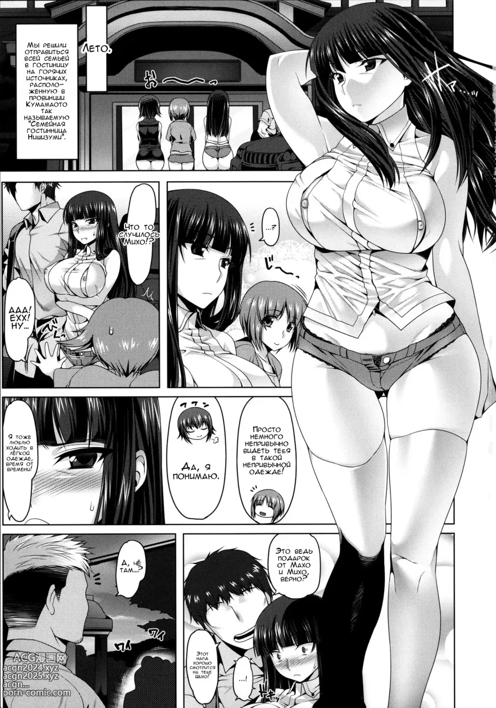 Page 2 of doujinshi Ночной стиль Нишизуми, измена с анальным массажем