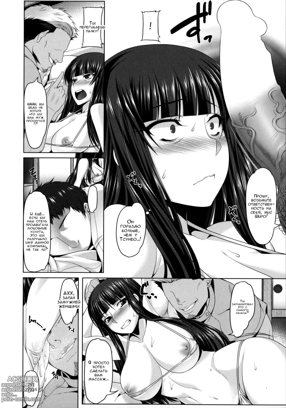 Page 13 of doujinshi Ночной стиль Нишизуми, измена с анальным массажем