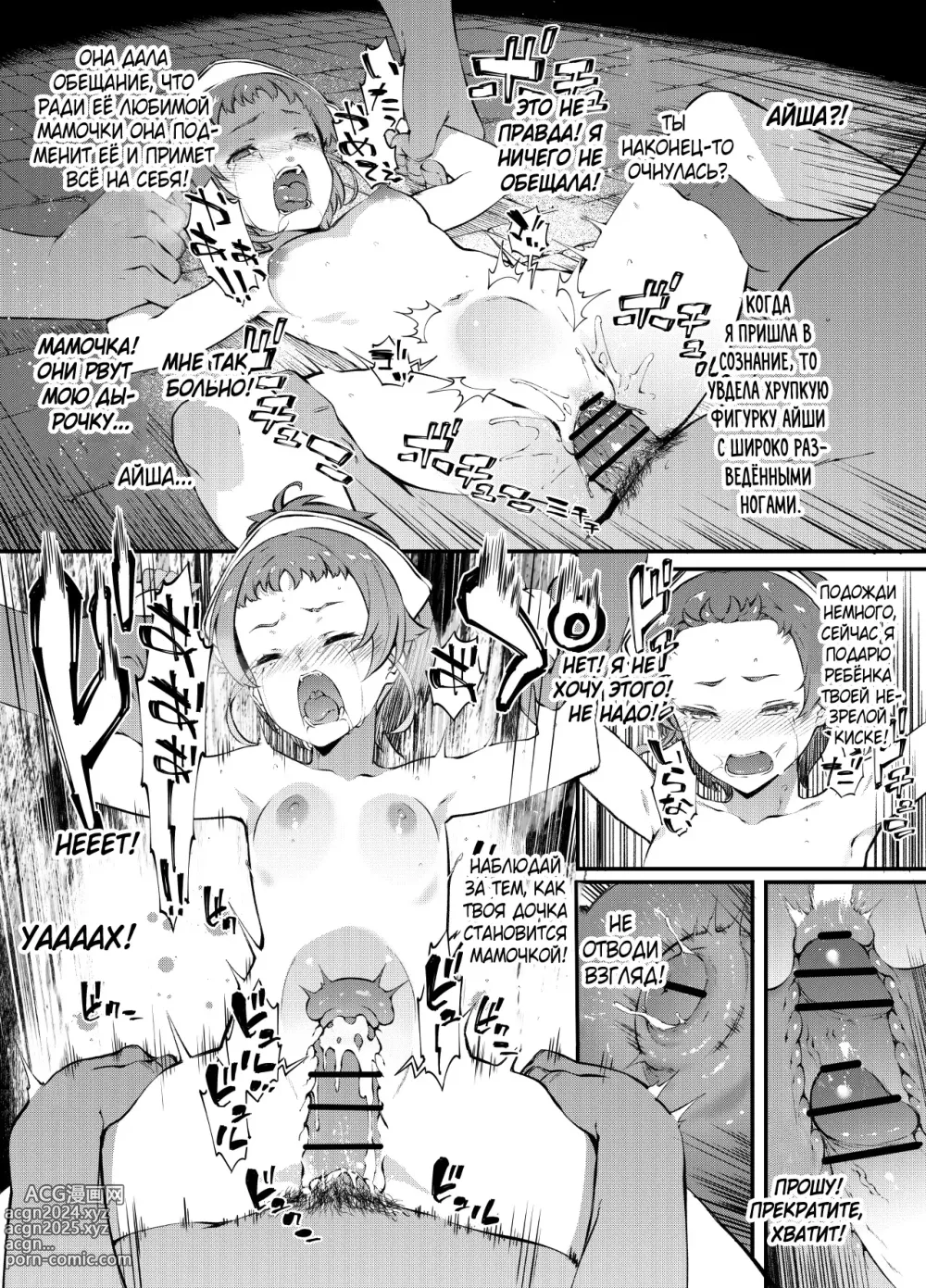 Page 6 of doujinshi Mushoku Tensei Lillia, Aisha Rinkan