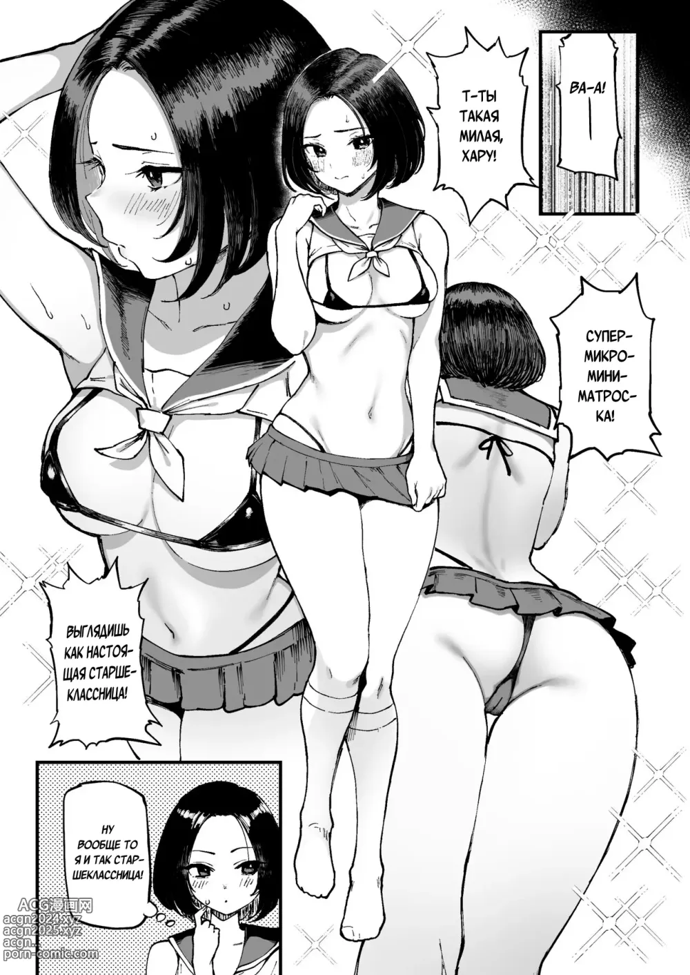 Page 22 of doujinshi Miharu no Hajimete