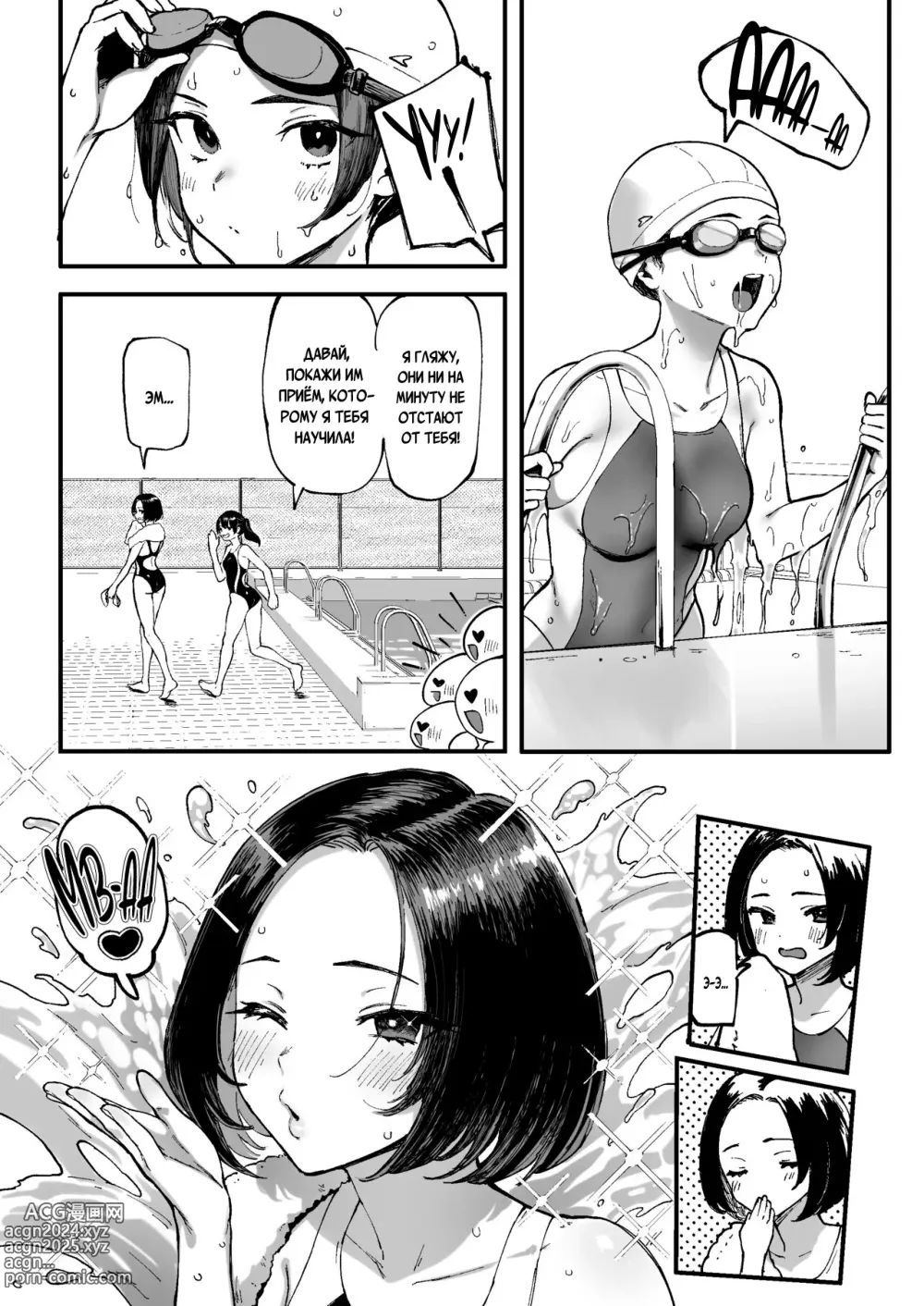 Page 5 of doujinshi Miharu no Hajimete