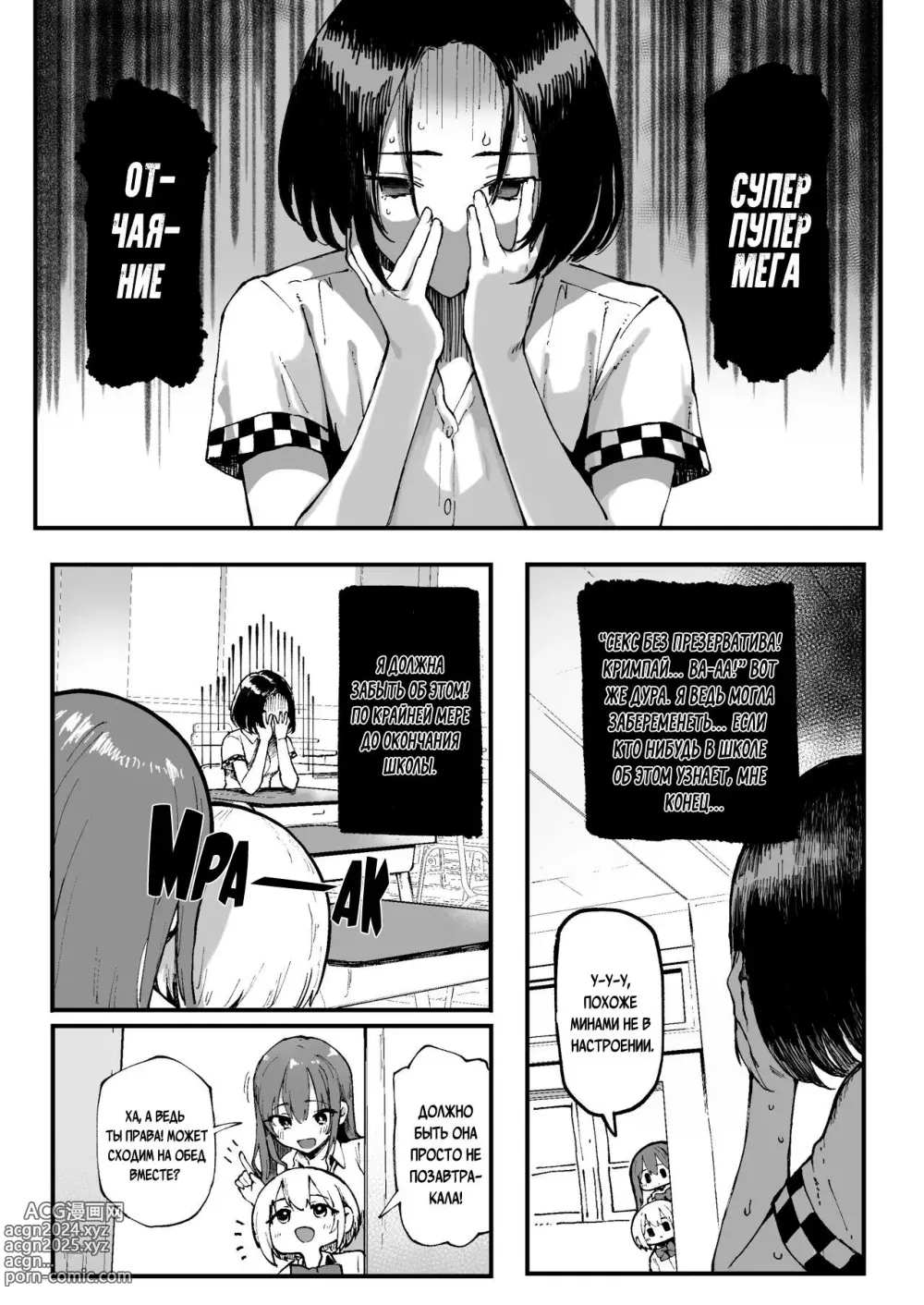 Page 41 of doujinshi Miharu no Hajimete