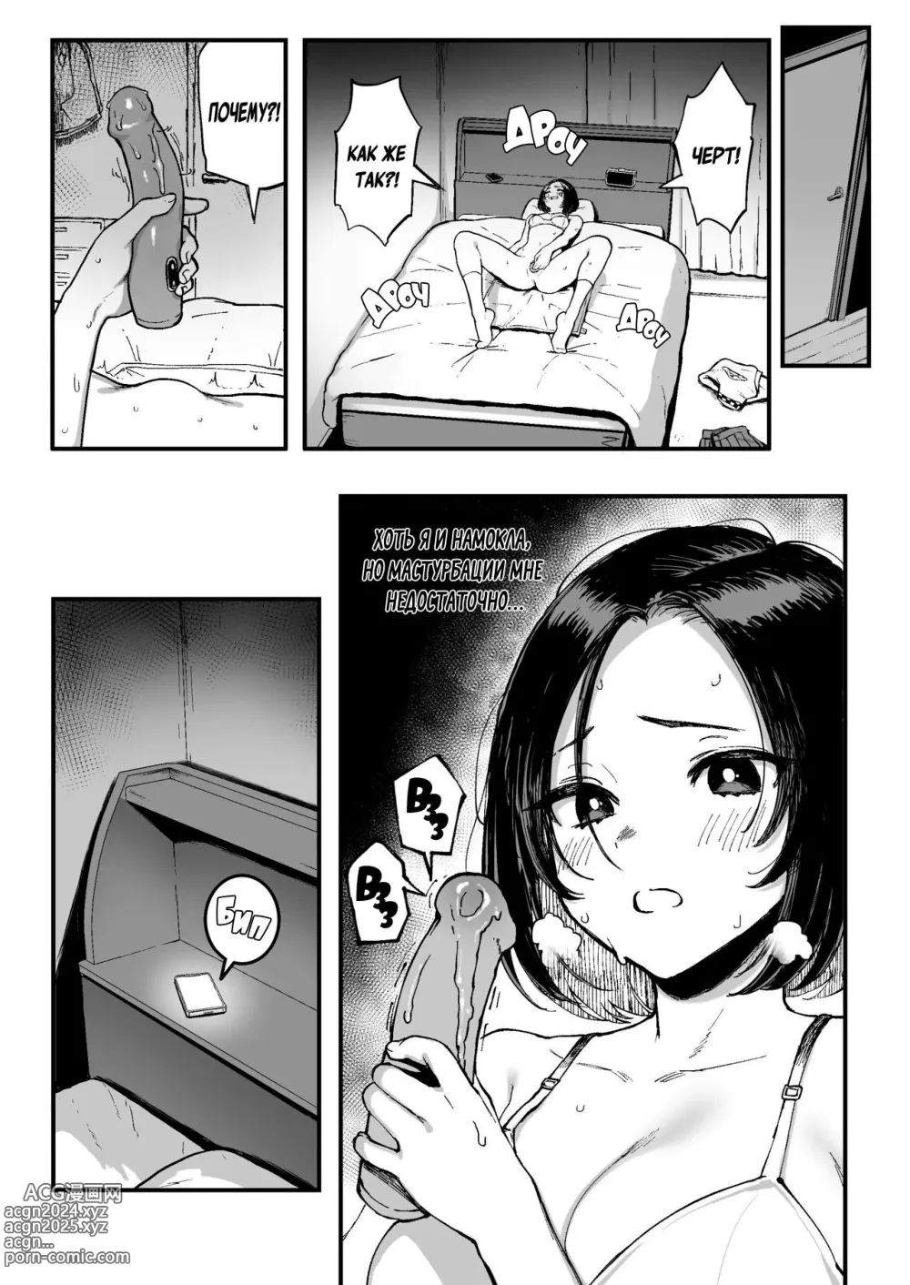 Page 42 of doujinshi Miharu no Hajimete