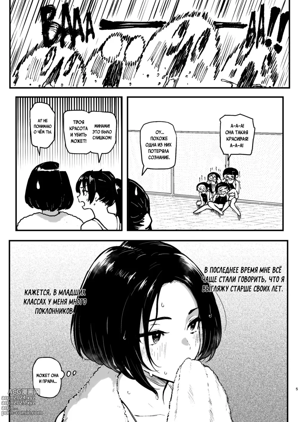 Page 6 of doujinshi Miharu no Hajimete