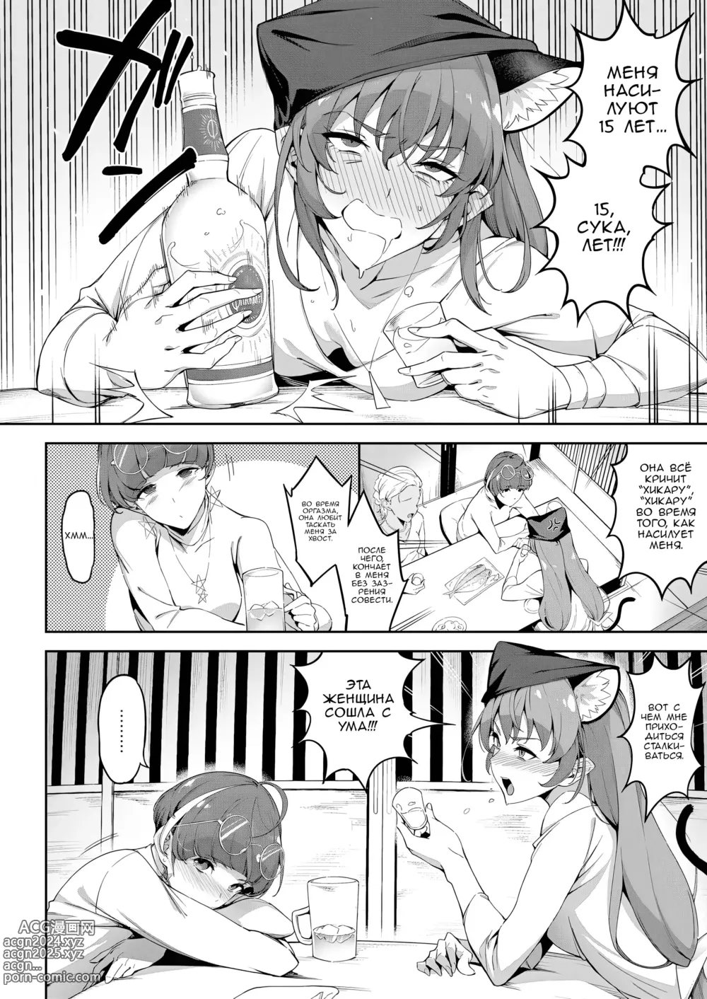 Page 7 of doujinshi Звёздная сила воображения 15 лет спустя