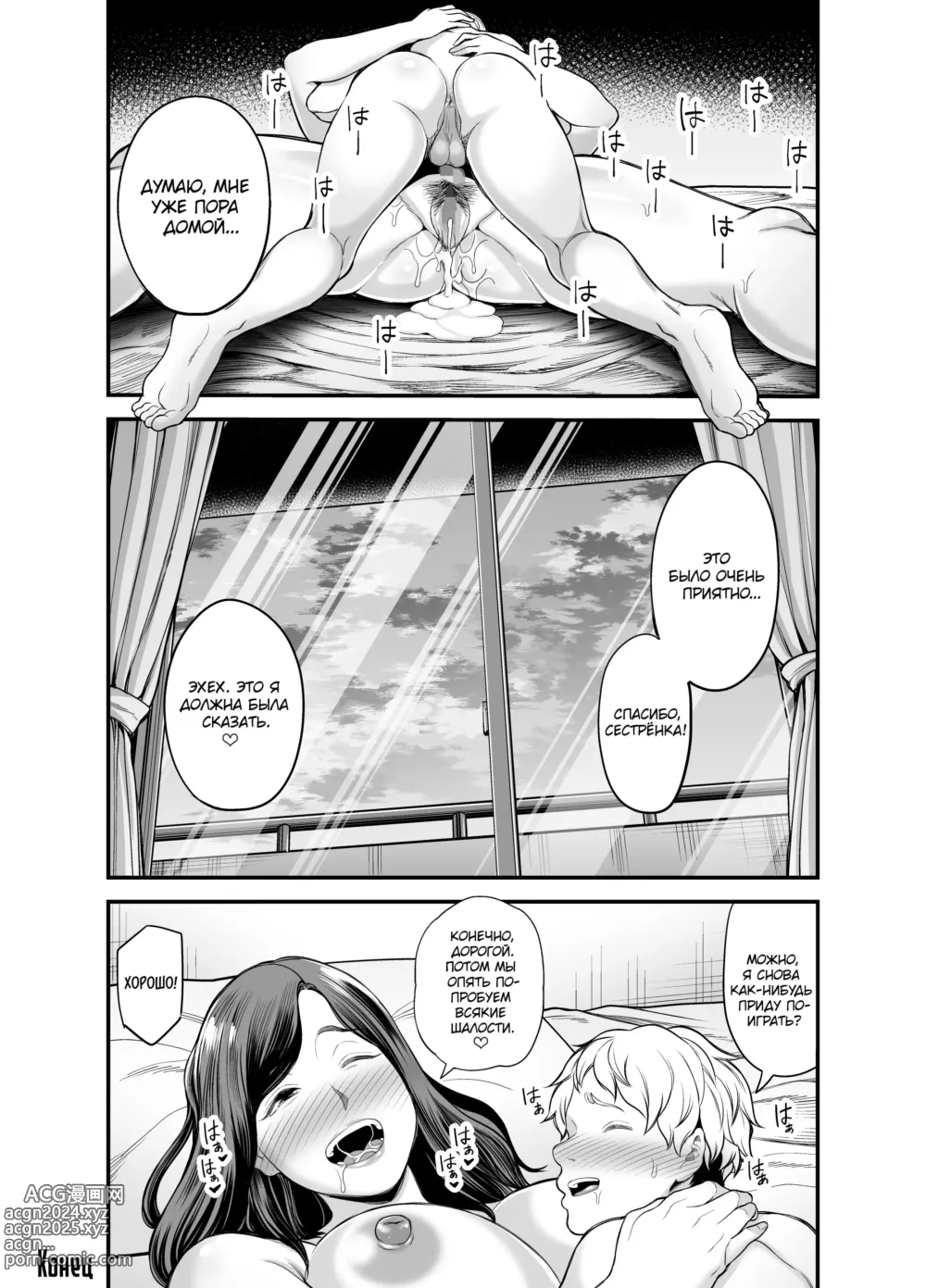 Page 108 of doujinshi Toshishita Chin Kui Obasan