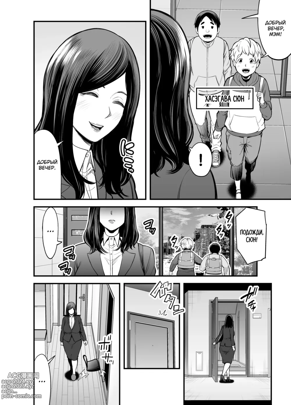 Page 5 of doujinshi Toshishita Chin Kui Obasan