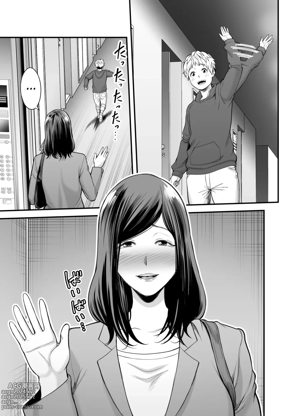 Page 51 of doujinshi Toshishita Chin Kui Obasan