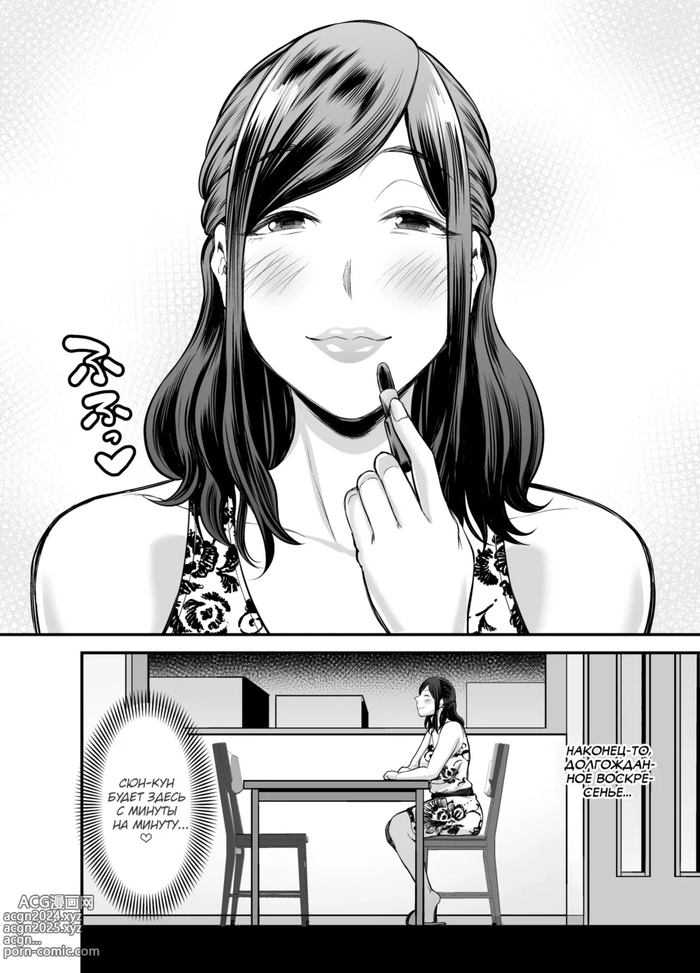 Page 57 of doujinshi Toshishita Chin Kui Obasan