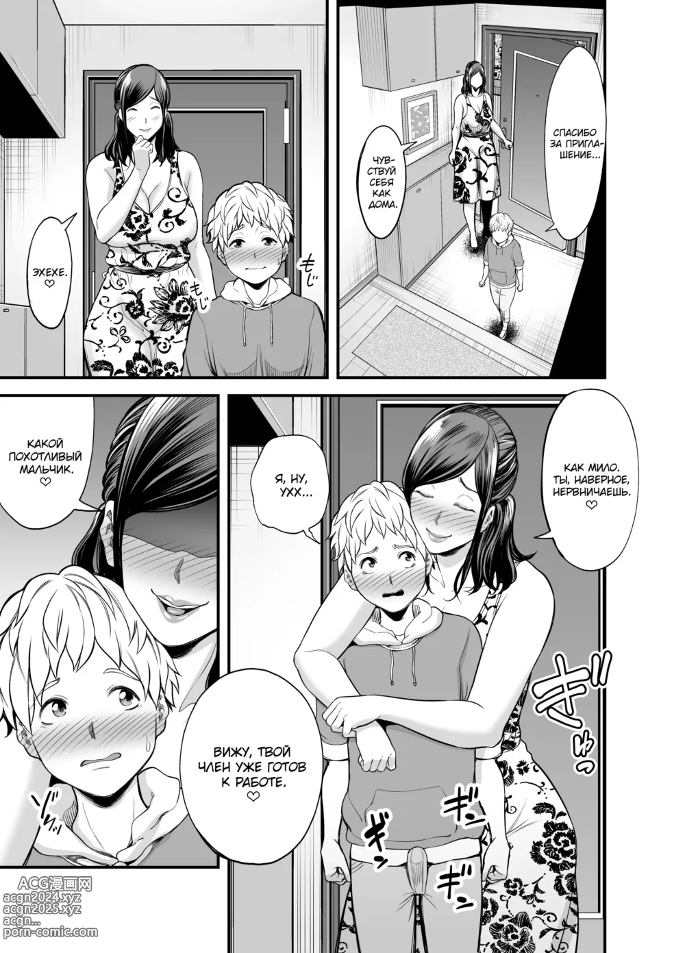 Page 60 of doujinshi Toshishita Chin Kui Obasan