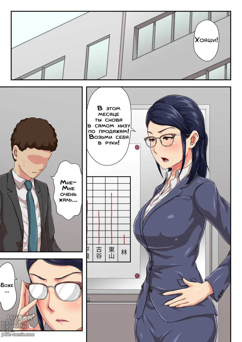 Page 2 of doujinshi Моя начальница - моя мама, с которой меня разлучили 2