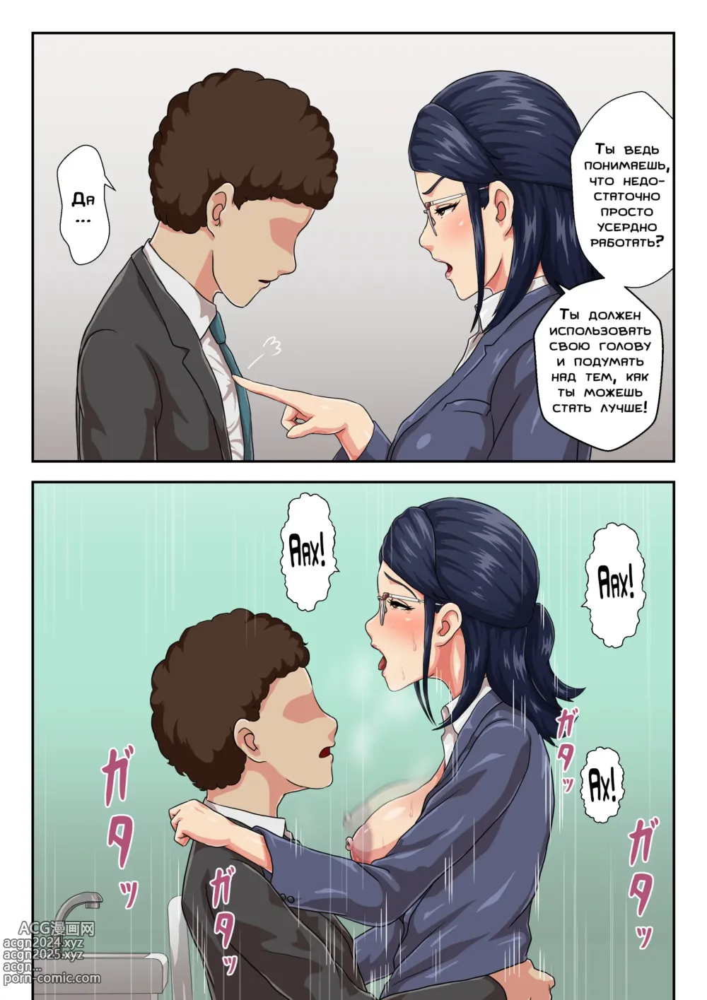 Page 3 of doujinshi Моя начальница - моя мама, с которой меня разлучили 2