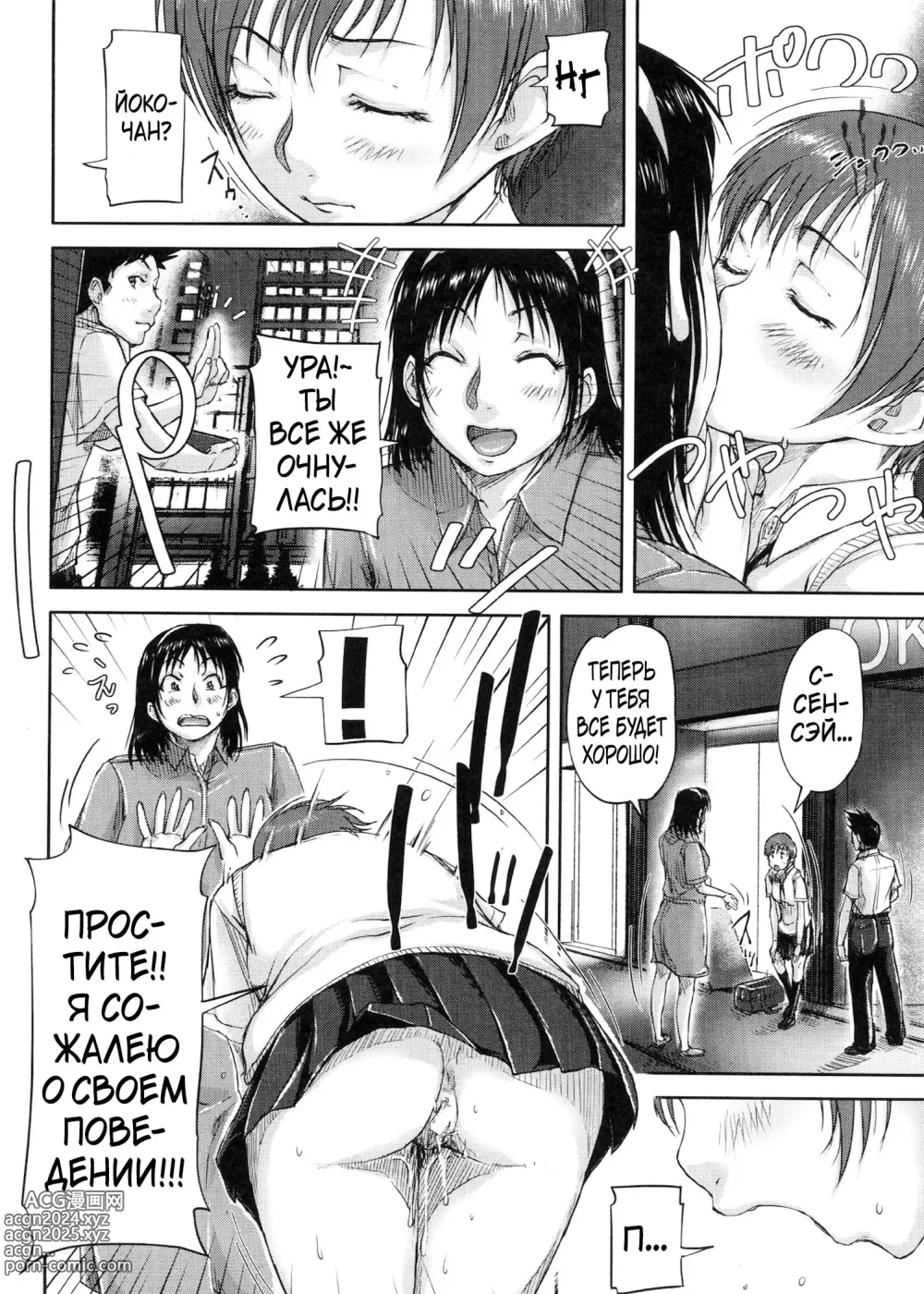 Page 125 of manga Shukujo wa Ochinchin Busoku