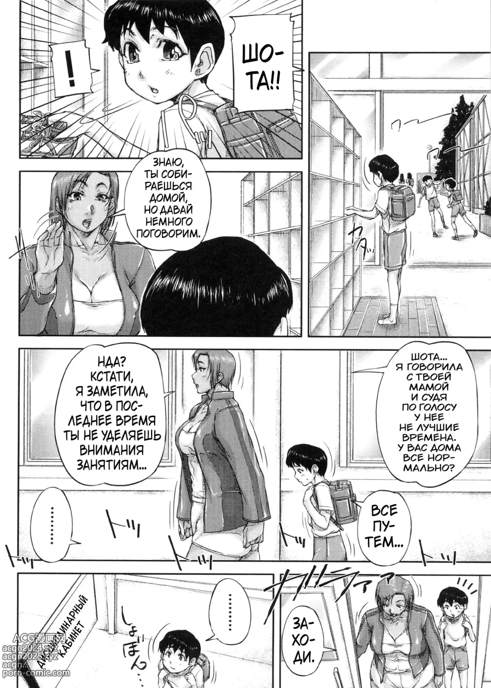 Page 193 of manga Shukujo wa Ochinchin Busoku