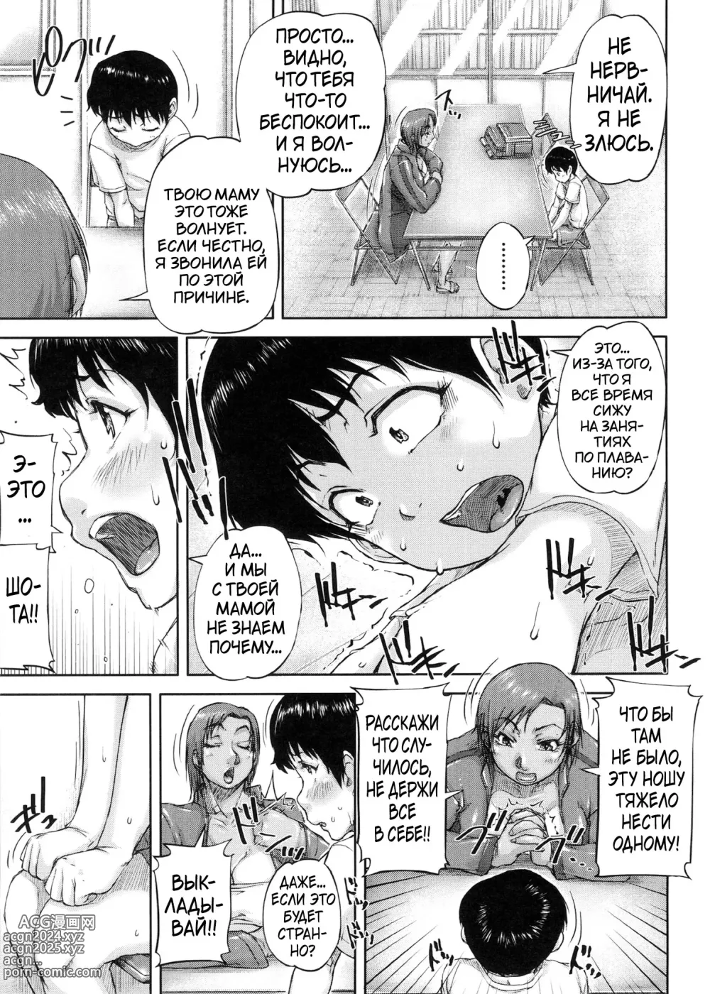 Page 194 of manga Shukujo wa Ochinchin Busoku