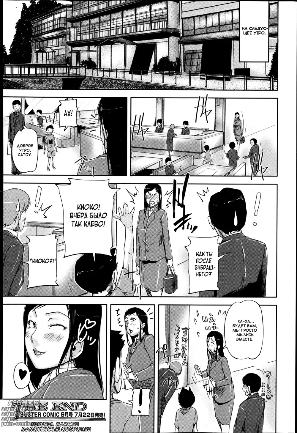 Page 63 of manga Shukujo wa Ochinchin Busoku