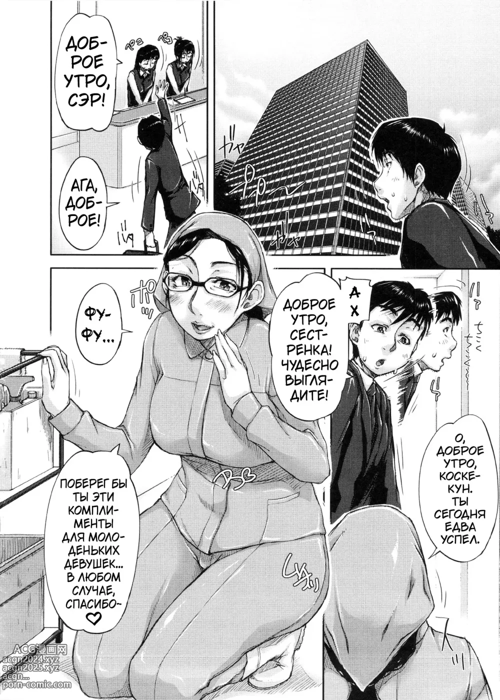 Page 67 of manga Shukujo wa Ochinchin Busoku