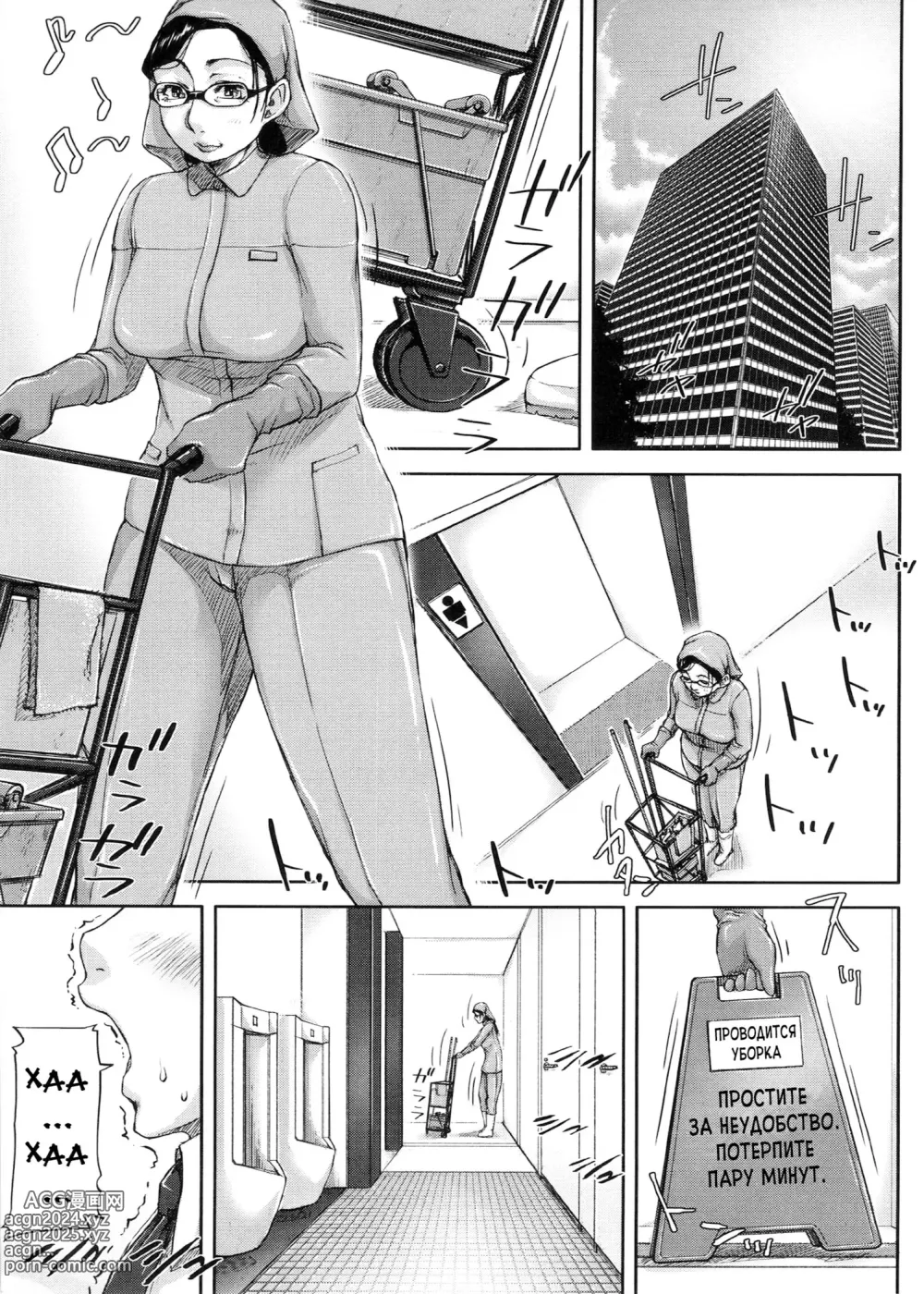 Page 70 of manga Shukujo wa Ochinchin Busoku