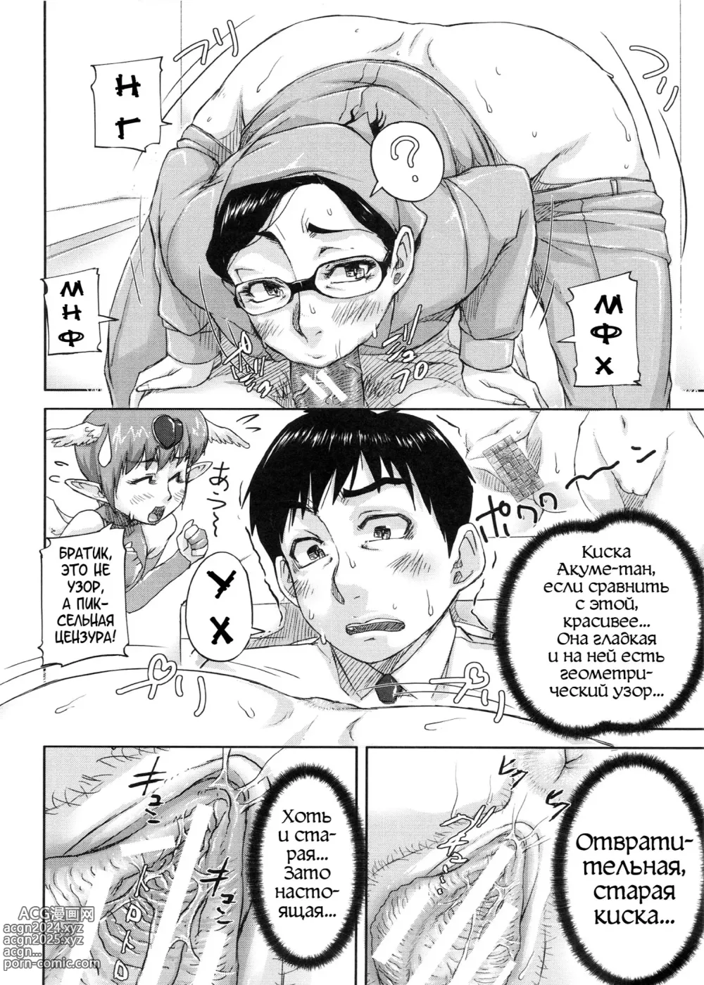 Page 79 of manga Shukujo wa Ochinchin Busoku