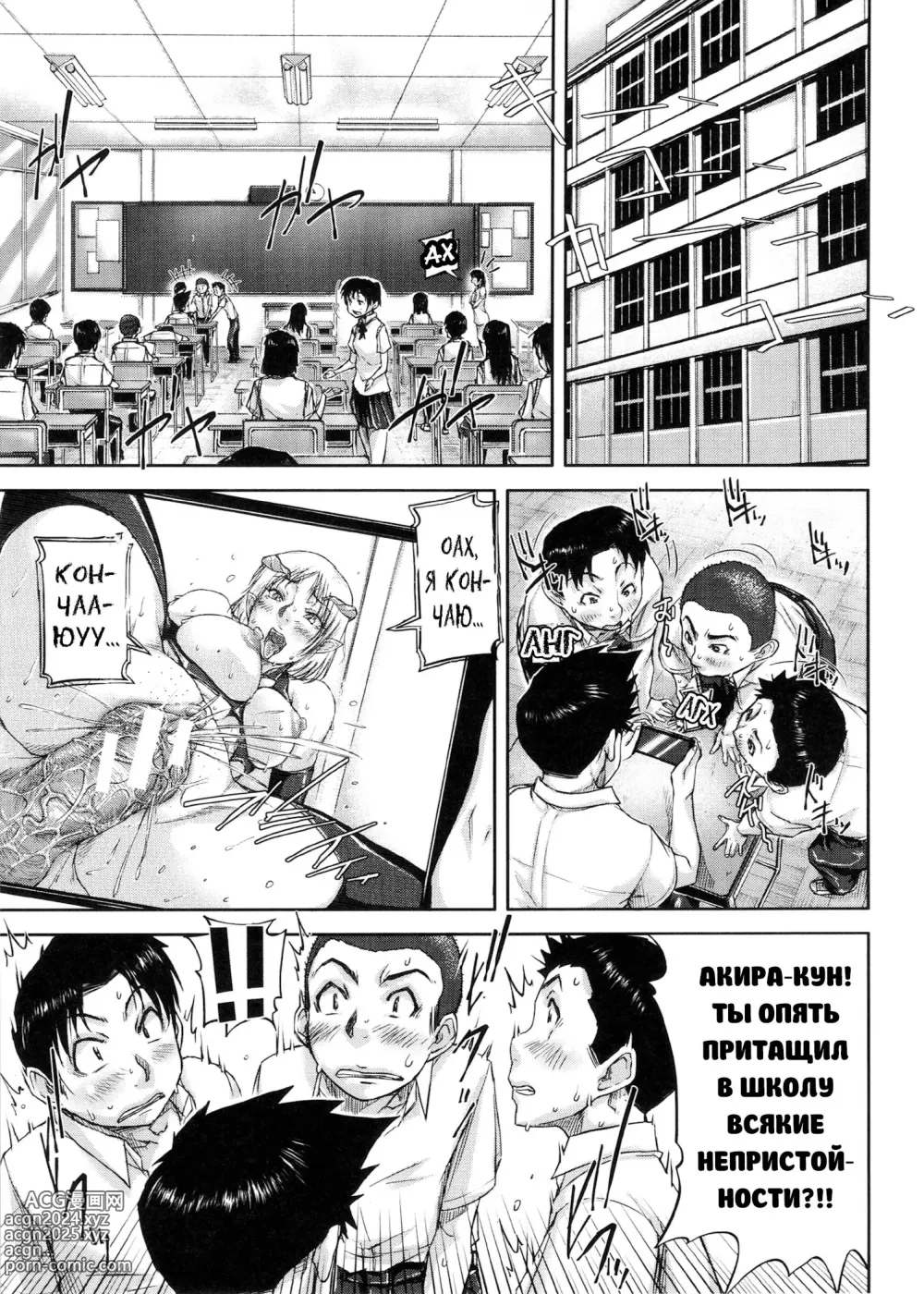 Page 98 of manga Shukujo wa Ochinchin Busoku