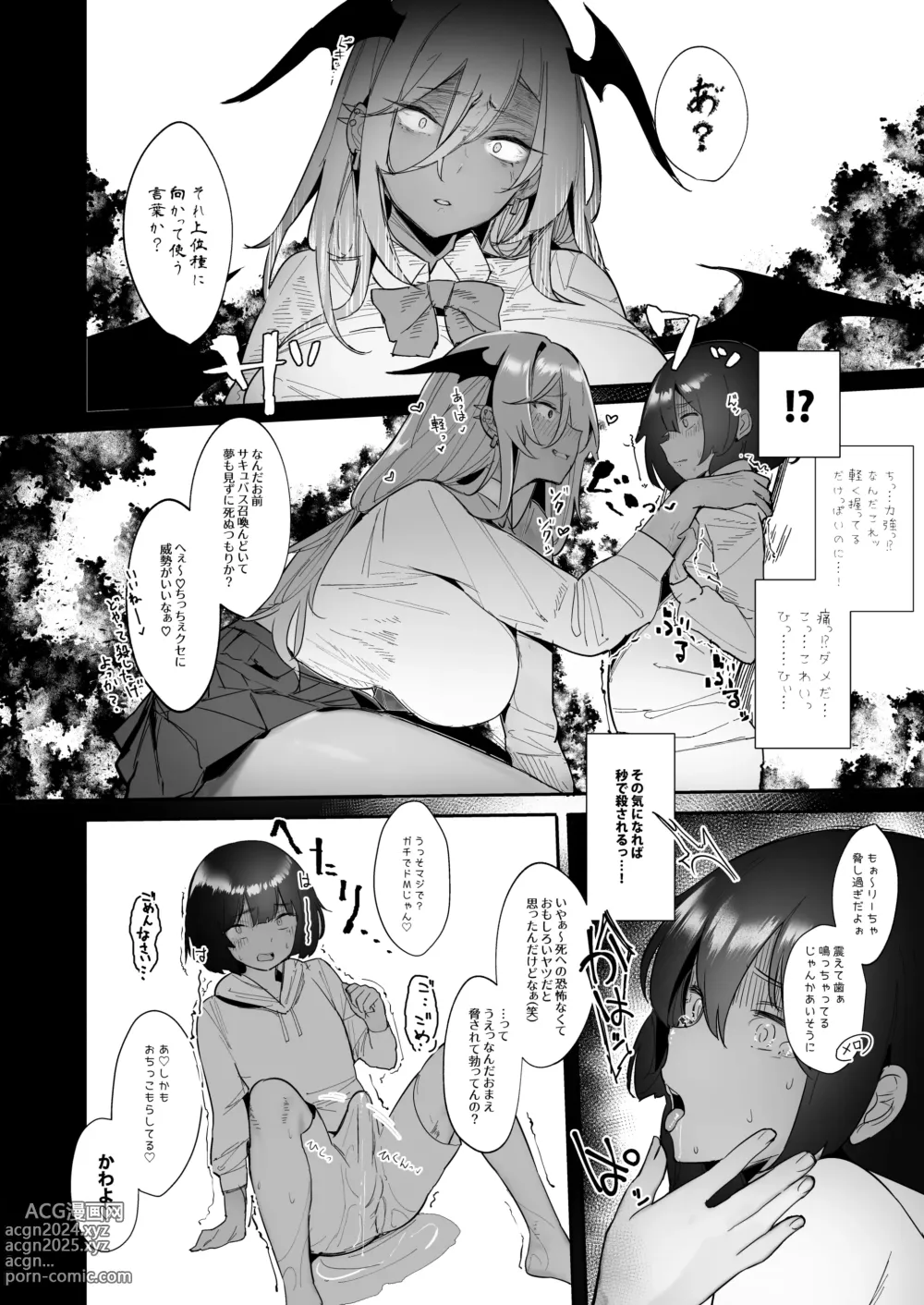 Page 8 of doujinshi Succubus o Shoukan Shitara, Gal Deshita.