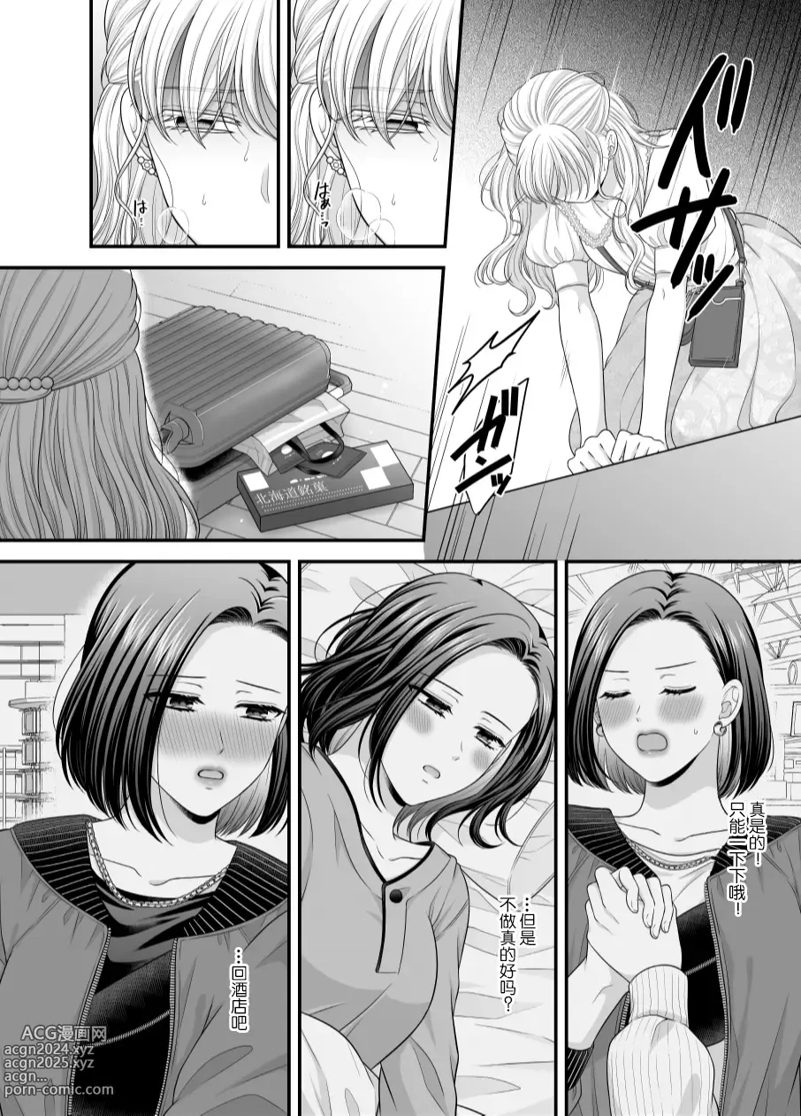 Page 18 of doujinshi Aishite Ii no wa, Karada dake 8