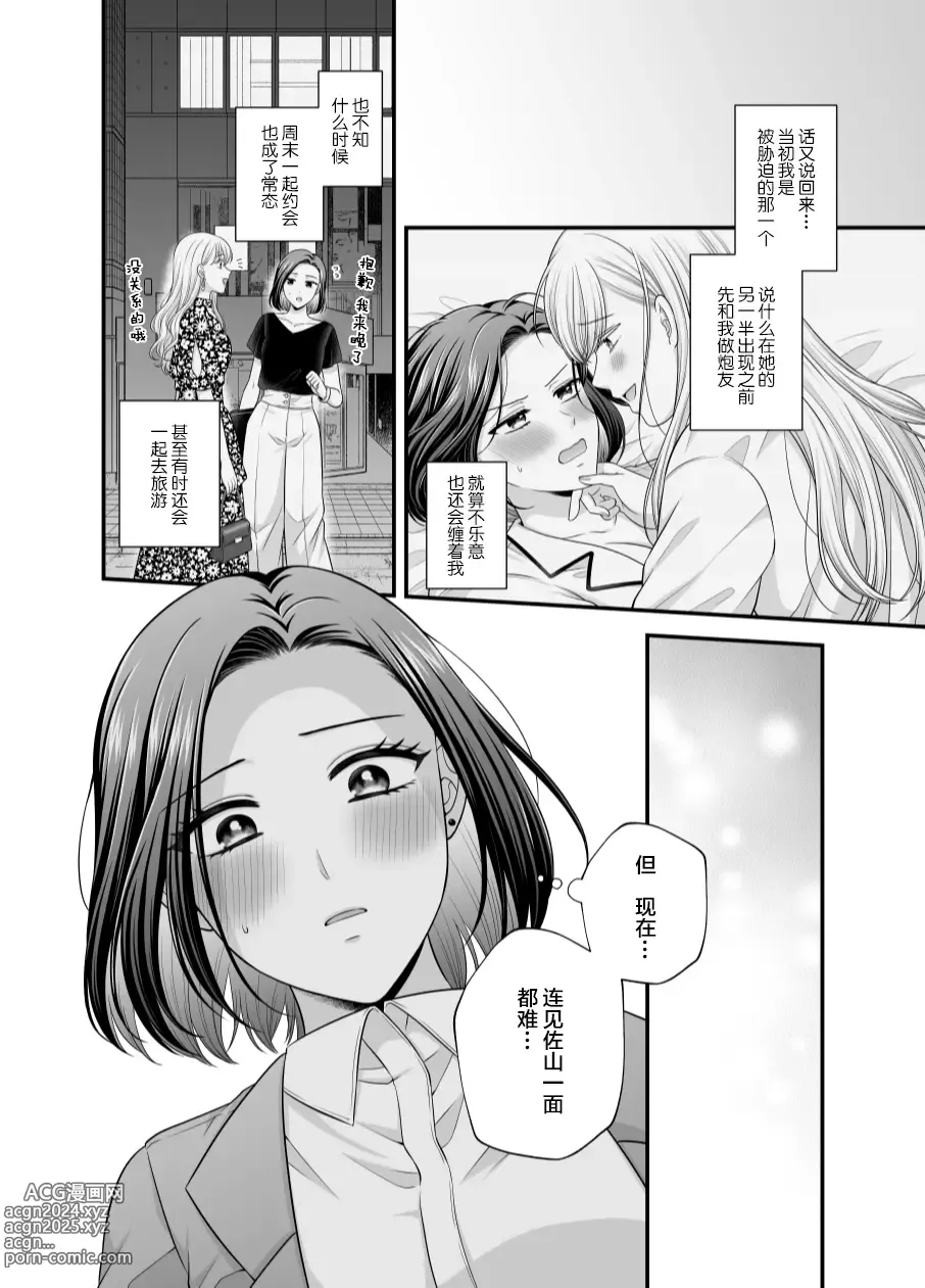 Page 26 of doujinshi Aishite Ii no wa, Karada dake 8