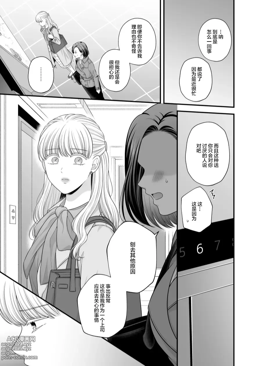 Page 29 of doujinshi Aishite Ii no wa, Karada dake 8