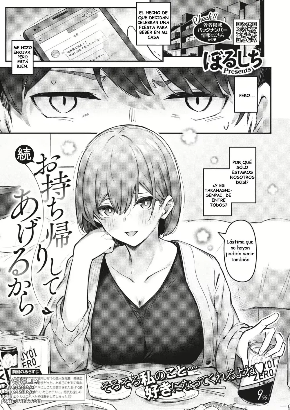 Page 1 of manga Zoku Omochikaeri Shite Ageru kara