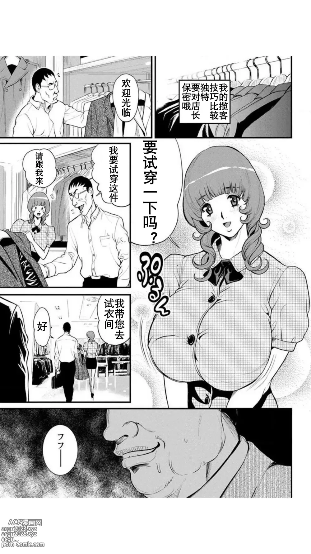 Page 113 of manga 不良辣妹❤纯情