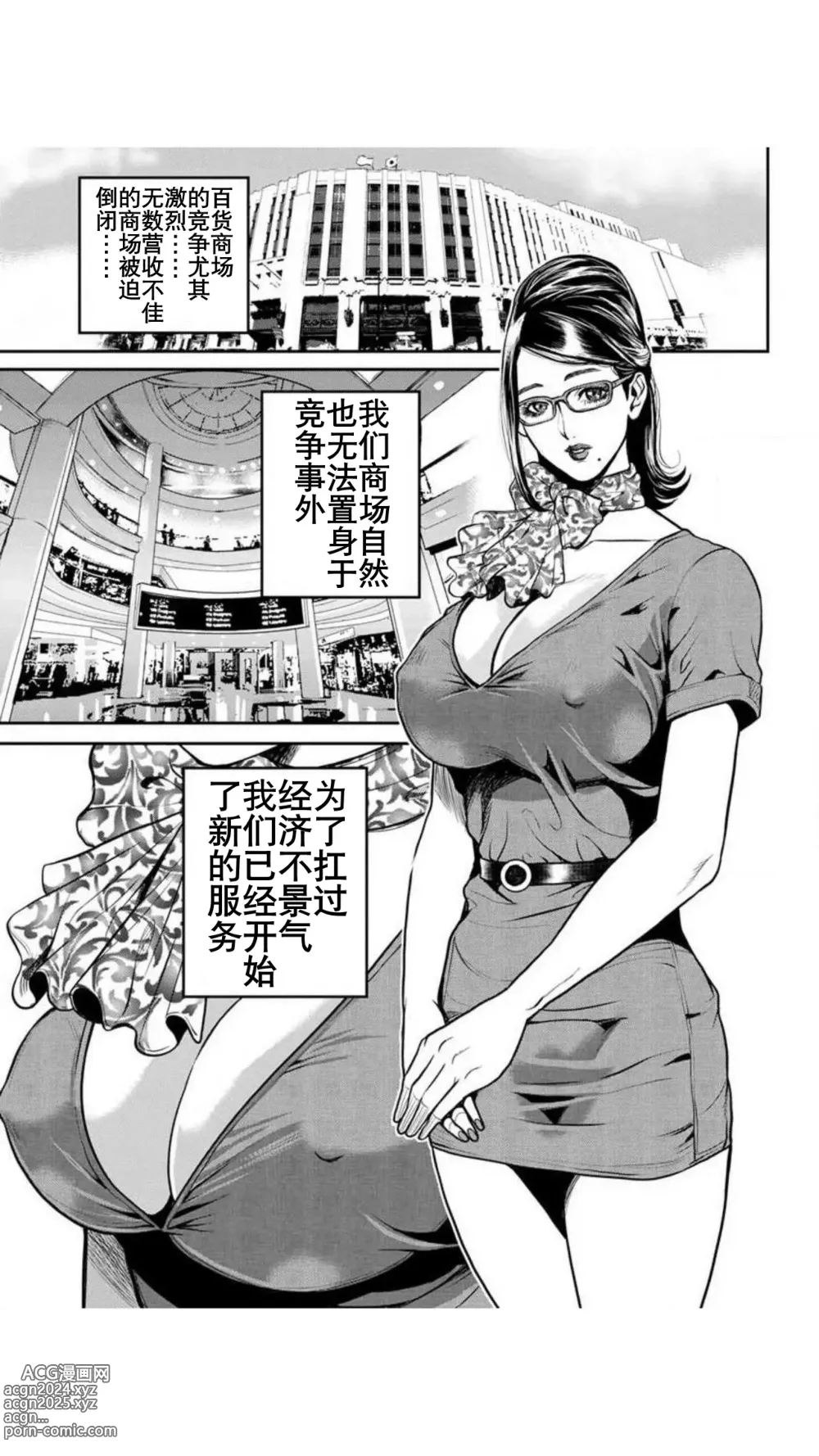 Page 148 of manga 不良辣妹❤纯情