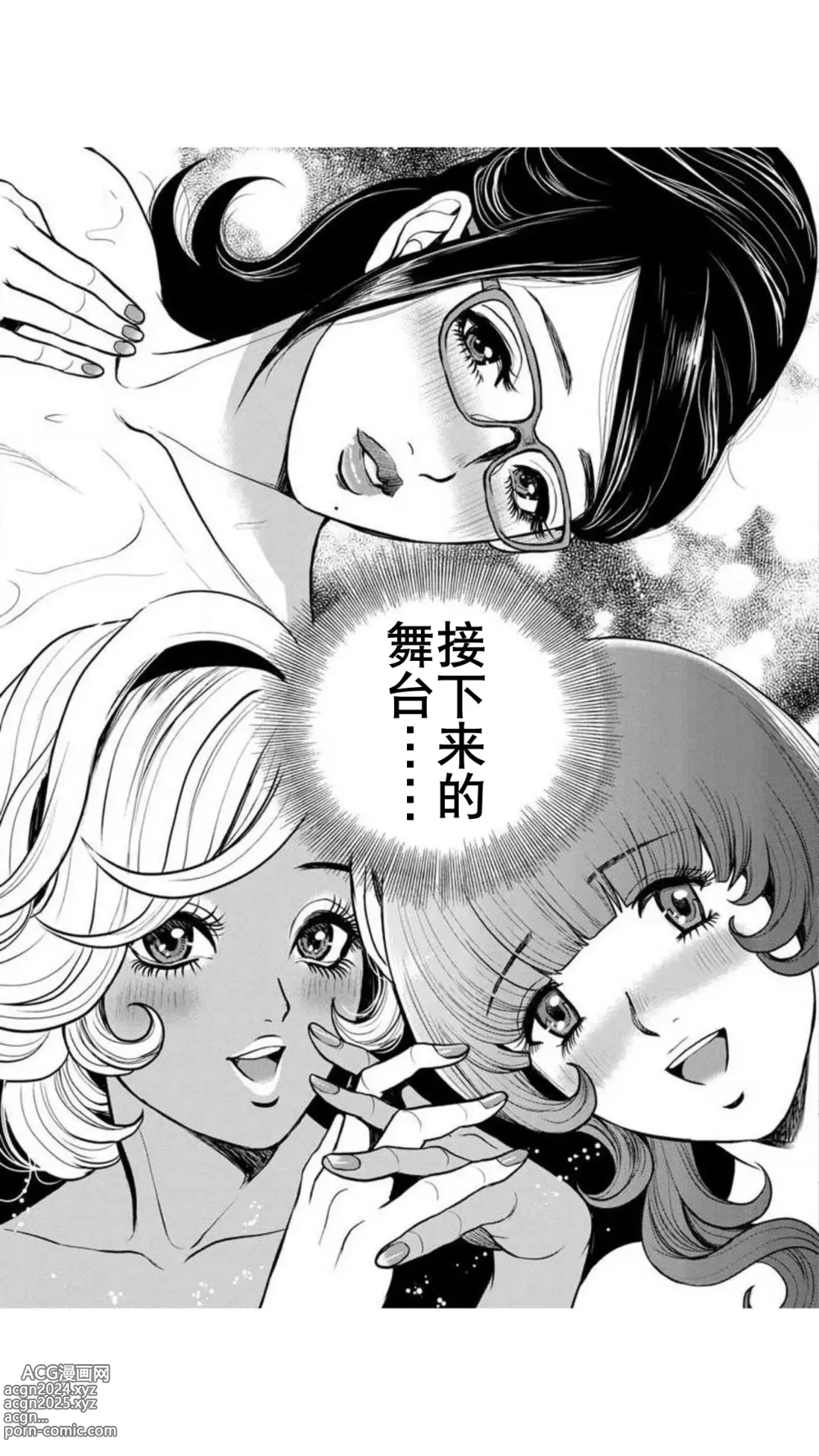 Page 187 of manga 不良辣妹❤纯情