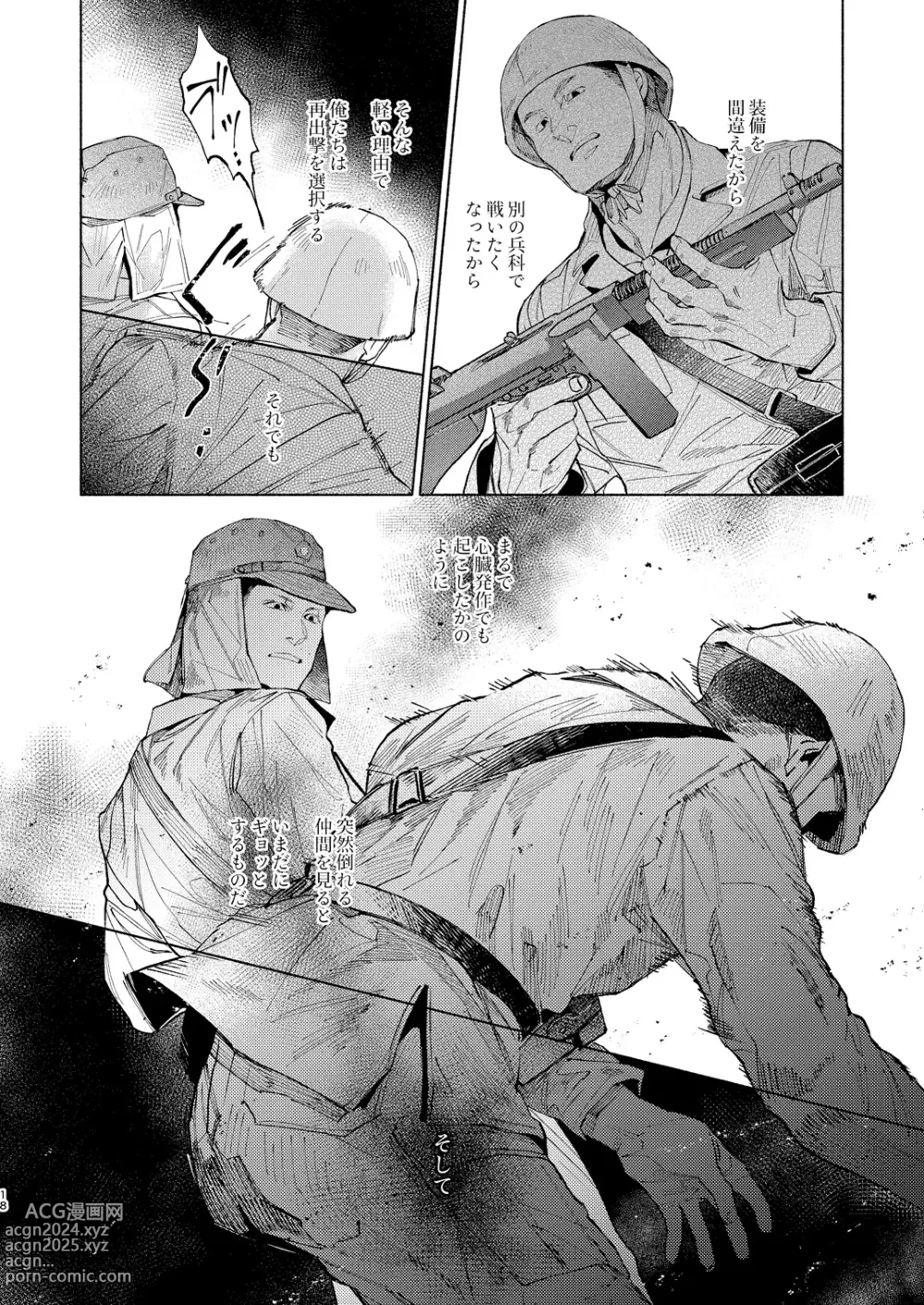 Page 6 of doujinshi Grecia Shinjuu - Lovers Suicide in Greece