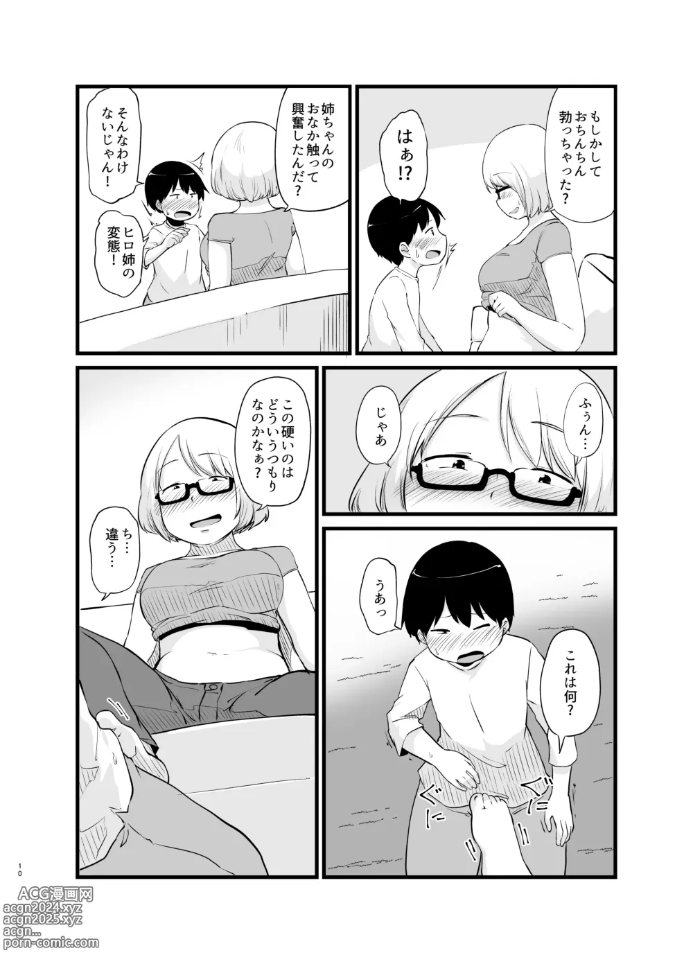 Page 11 of doujinshi Toshi ni 1-kai au Shinseki no Nee-chan to...