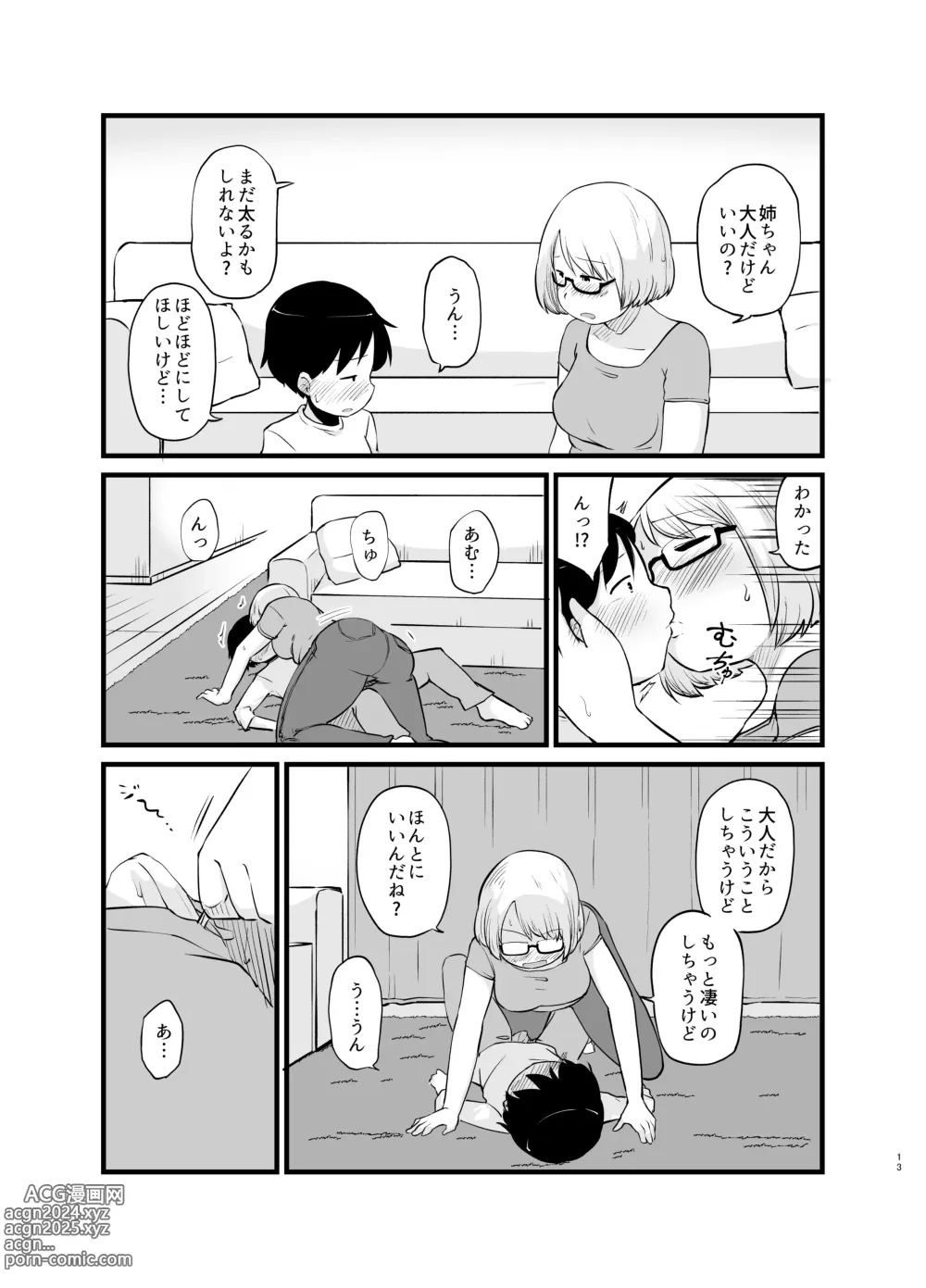 Page 14 of doujinshi Toshi ni 1-kai au Shinseki no Nee-chan to...