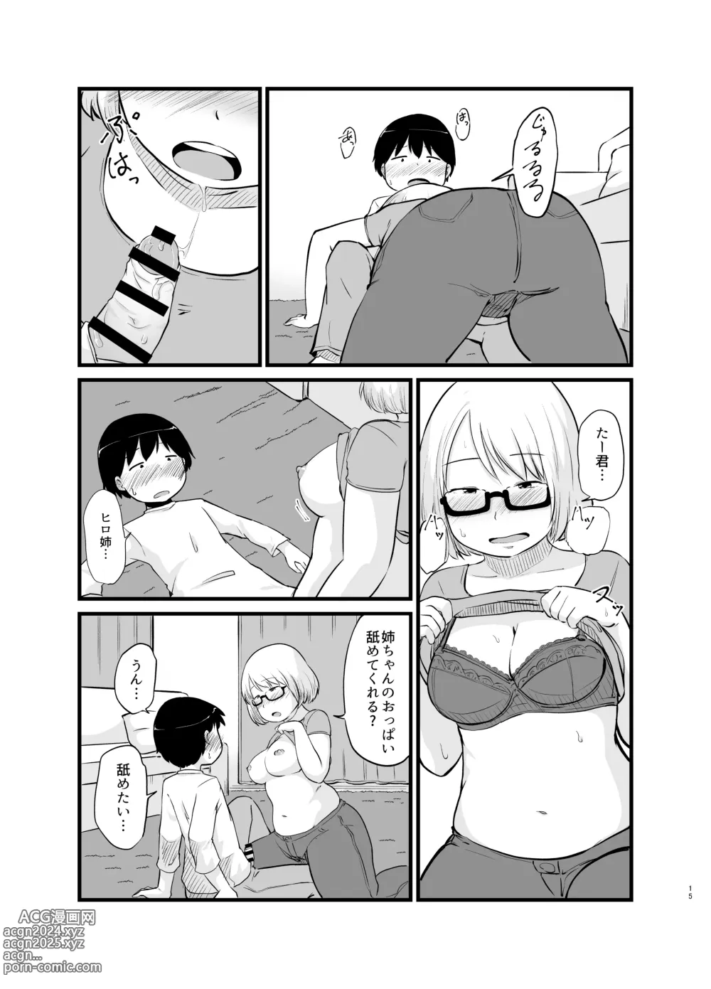 Page 16 of doujinshi Toshi ni 1-kai au Shinseki no Nee-chan to...